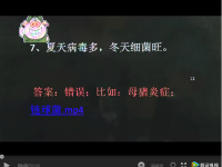 夏季豬病防什么？
