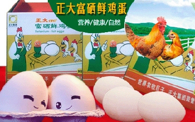 正大雞蛋進(jìn)入香港市場