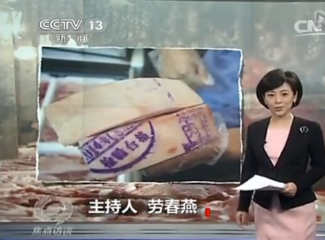 央視曝生豬收購黑幕 無任何檢疫