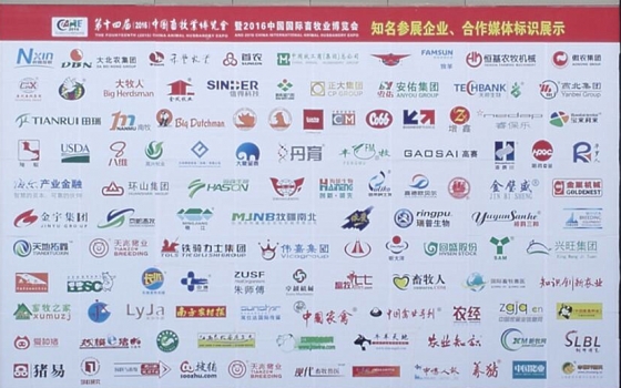 知名參展企業(yè)_副本.jpg