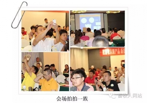 畜牧人“新產(chǎn)品 新技術(shù) 新方案”巡回研討會(huì)（青島站）圖文報(bào)道
