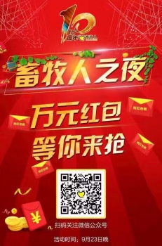 紅包來襲.jpg