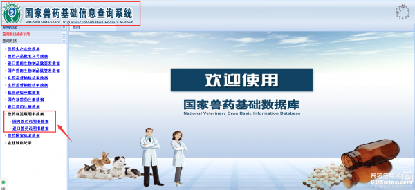 農(nóng)業(yè)部：《中國獸藥典（2015年版）》收載獸藥制劑品種的說明書范本