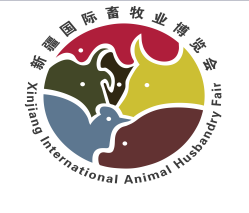 關于邀請參加新疆國際畜牧業(yè)博覽會的通知