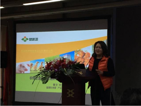 論壇--《飼料企業(yè)轉(zhuǎn)型升級背景下技術研發(fā)人員面臨的機遇和挑戰(zhàn)》