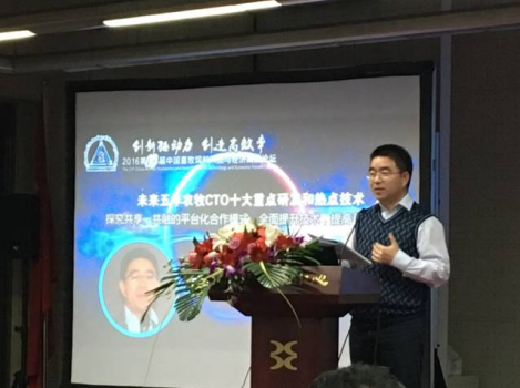 論壇--《未來五年農(nóng)牧CTO十大重點和熱點研發(fā)技術》