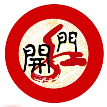 開(kāi)門(mén)紅_副本.jpg