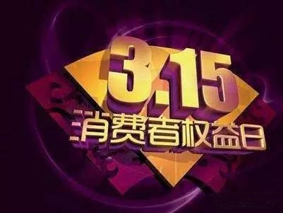 315 打假進(jìn)行時(shí)，驚爆養(yǎng)豬行業(yè)造假黑幕!