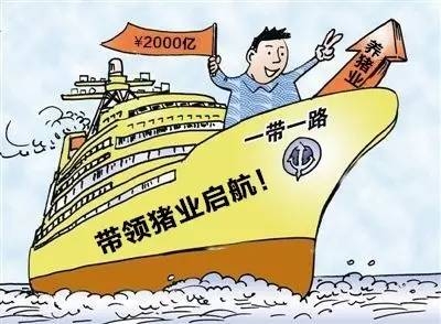 “一帶一路”利好養(yǎng)殖業(yè)，沿線2000億合作空間助推養(yǎng)豬產(chǎn)業(yè)升級(jí)