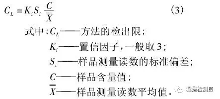 如何區(qū)分儀器檢出限、方法檢出限、樣品檢出限及測定下限