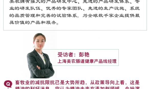 美農(nóng)9-7微信文章修改_02.png