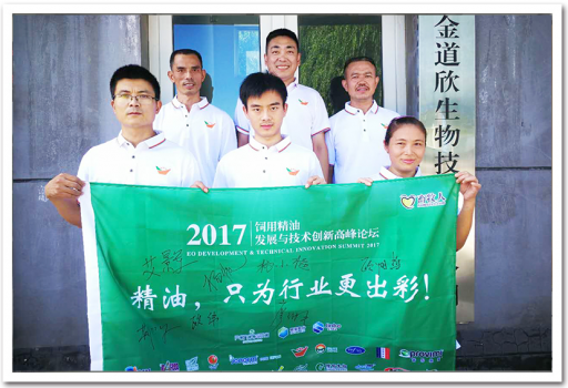 【聚焦精油】精油全面研究應(yīng)包括功效、營(yíng)養(yǎng)互作、劑型劑量、原油品質(zhì)及生產(chǎn)五個(gè)方面