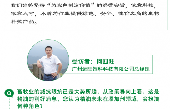 遠(yuǎn)旺微信文章_02.png