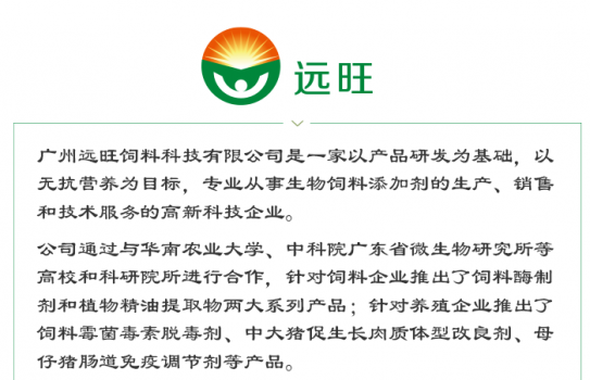 遠(yuǎn)旺微信文章_01.png