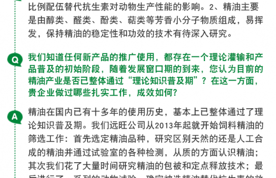 遠(yuǎn)旺微信文章_04.png
