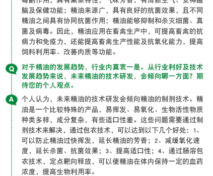 誠(chéng)緣微信文章_03.png