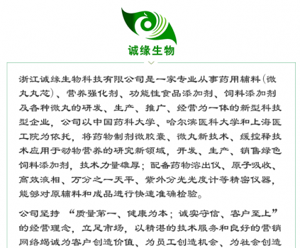 誠(chéng)緣微信文章_01.png