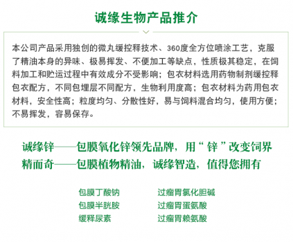 誠(chéng)緣微信文章_05.png