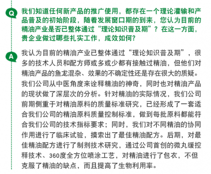 誠(chéng)緣微信文章_04.png