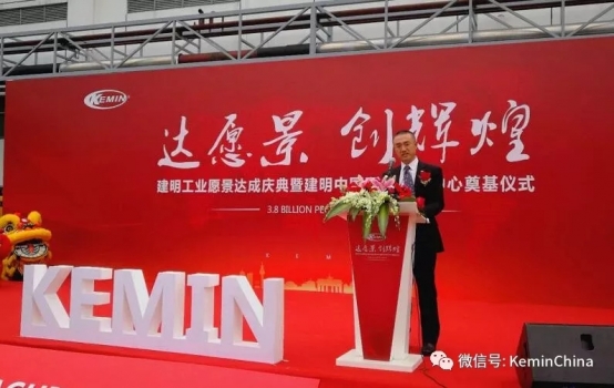 愿景達成，潤物無聲——建明中國舉行“愿景達成慶典暨新研發(fā)大樓奠基儀式”