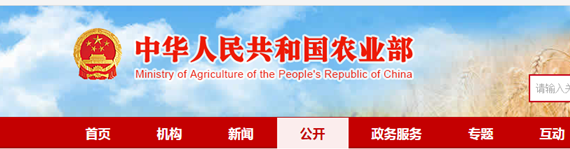 農(nóng)業(yè)部公告【第2638號(hào)】：食品動(dòng)物中停止使用喹乙醇、氨苯胂酸、洛克沙胂