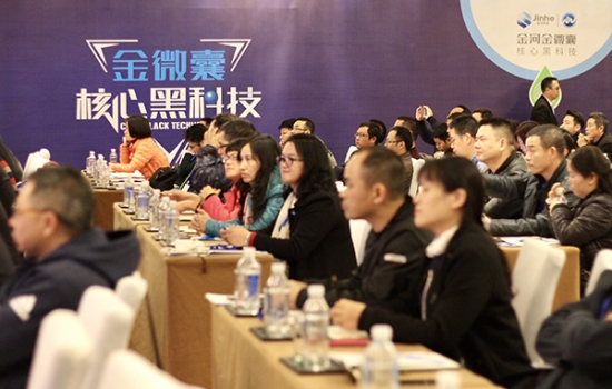 減抗增效，金河在行動！2018廣州起航！