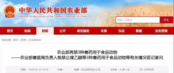 農(nóng)業(yè)部再禁3種獸藥用于食品動(dòng)物！目前僅剩11種抗菌藥物允許添加到飼料中（名單見(jiàn)內(nèi)...