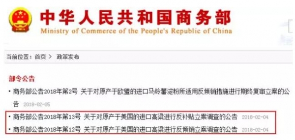 重大利好：2018年玉米價(jià)格應(yīng)該不會(huì)不錯(cuò)