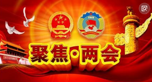 全國(guó)兩會(huì)開啟！養(yǎng)豬戶需要關(guān)注這幾大類議題