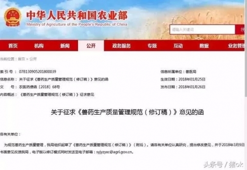 農(nóng)業(yè)部又一重錘，嚴(yán)管獸藥產(chǎn)品質(zhì)量，企業(yè)責(zé)任更重了