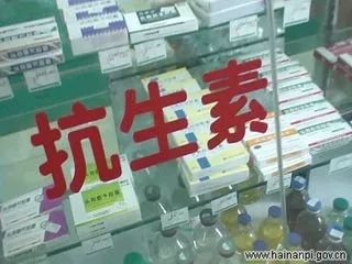 抗生素！人大代表建議立法禁止其預(yù)防性使用，農(nóng)業(yè)部表示要深入推進(jìn)綜合治理