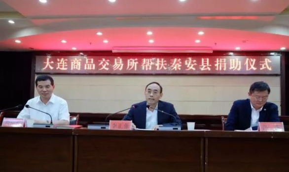 大商所對國家級貧困縣開展系列幫扶活動