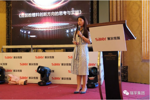 王洪燕--《當(dāng)前教槽料創(chuàng)新方向的思考與實踐》