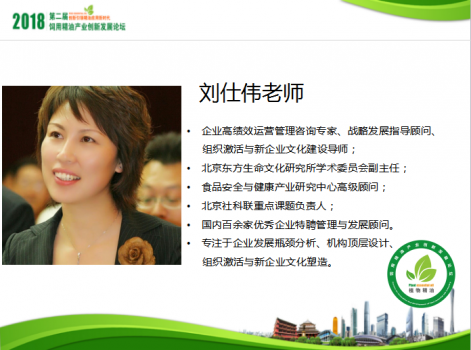 考察專家組劉老師.png 考察專家組劉老師.png