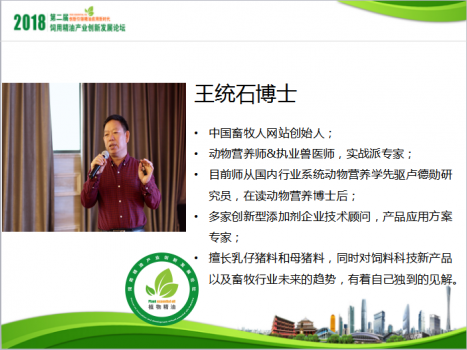 考察專家組王博士.png 考察專家組王博士.png