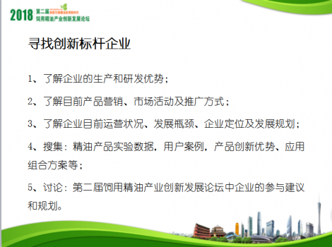 尋找創(chuàng)新標桿企業(yè).png 尋找創(chuàng)新標桿企業(yè).png