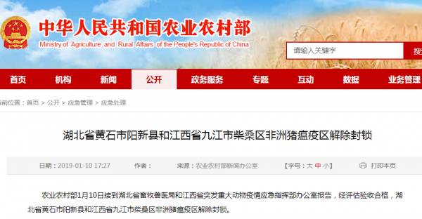江西、湖北非瘟疫區(qū)全部解禁！