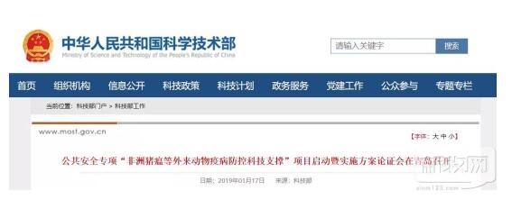 來了！非瘟疫苗在路上，我國正式啟動非洲豬瘟病毒基因缺失活疫苗研制項目