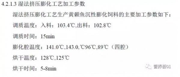 高溫長(zhǎng)時(shí)調(diào)制對(duì)ASF防控有益對(duì)維生素的破壞相當(dāng)有限