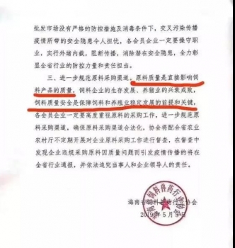 海南省全面禁用自配料，成為繼福建尤溪縣、江西定南縣后又一個全面禁止配料加工的省份