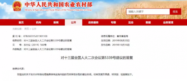 制定生豬最低收購標(biāo)準(zhǔn)？難度大！加大對規(guī)模養(yǎng)殖場補(bǔ)貼？官方回應(yīng)來了！