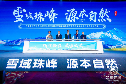 藏區(qū)政府大力落實(shí)西藏扶貧工作，珠峰農(nóng)投百亞成助西藏畜牧產(chǎn)業(yè)升級