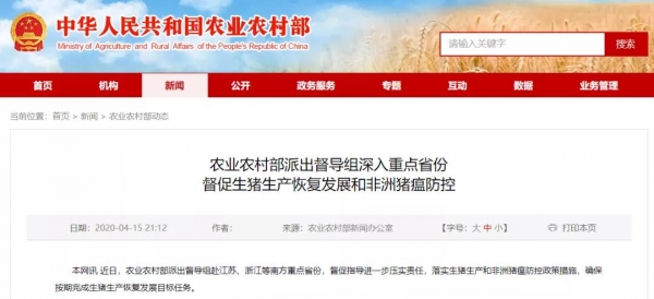 好消息！中國農科院啟動非瘟防控、替抗品研發(fā)、豬禽良種化等重大科研任務！
