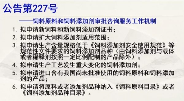 飼料添加劑企業(yè)注意啦！申請微生物、植物提取物、酶制劑新產品有新規(guī)定......