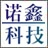 諾鑫科技