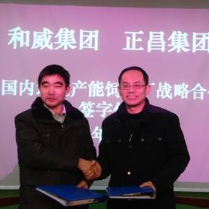 和威與正昌攜手 年產(chǎn)100萬(wàn)噸飼料廠項(xiàng)目正式簽約