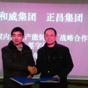 和威與正昌強(qiáng)強(qiáng)合作 引領(lǐng)中國飼料工業(yè)變革