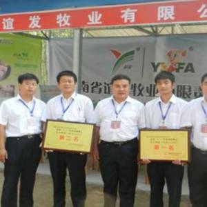祝賀河南省誼發(fā)牧業(yè)有限責(zé)任公司獲好成績