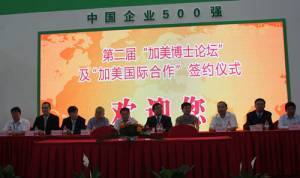 “加美博士論壇”——中國種豬育種的“高效”之路