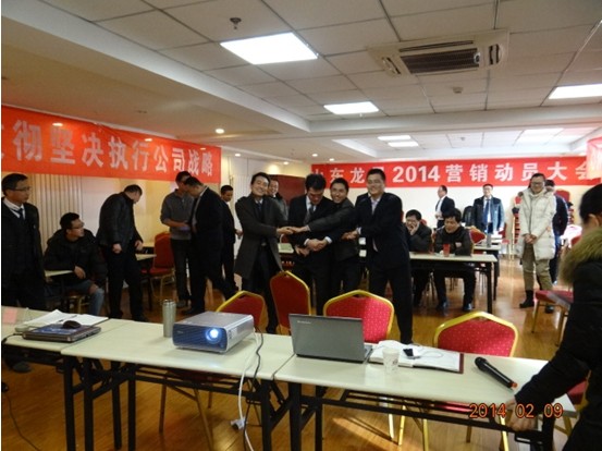 山東龍昌2014年新春營(yíng)銷動(dòng)員會(huì)在齊河順利召開